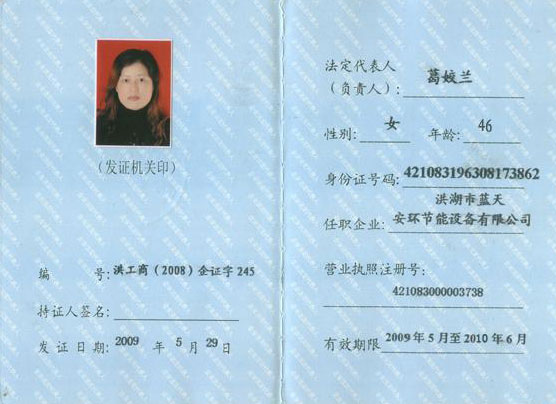 legal representative certificate