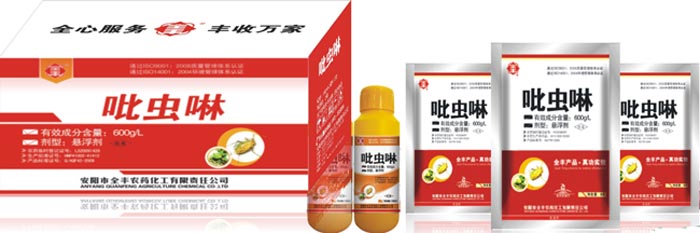 全丰60%吡虫啉悬浮剂