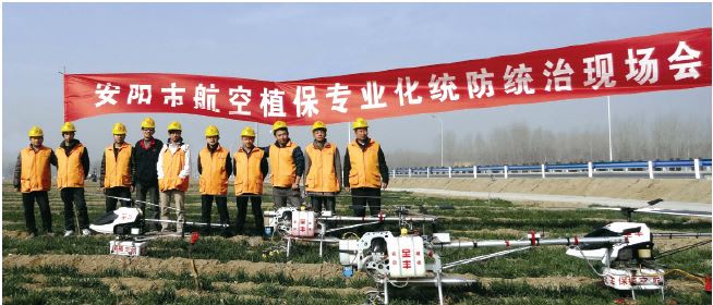 澳门新莆京手机网站航空植保